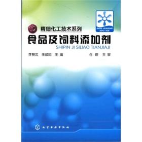 旧书堆里的宝藏 在孔夫子旧书网高新区郭郭书店发现《精细化工产品》